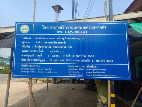 กีฬาสันนิบาตเทศบาลสัมพันธ์ต่อต้านยาเสพติด ประจำปี 2557