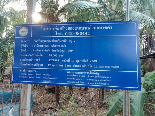 ลานบุญลานธรรมสมานฉันท์ในชาติ ประจำปี 2556