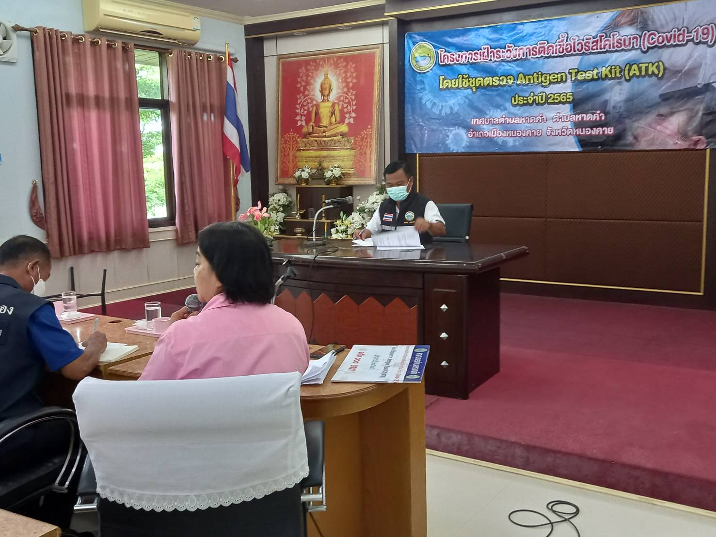 โครงการเฝ้าระวังการติดเชื้อไวรัสโคโรนา( Covid - 19)