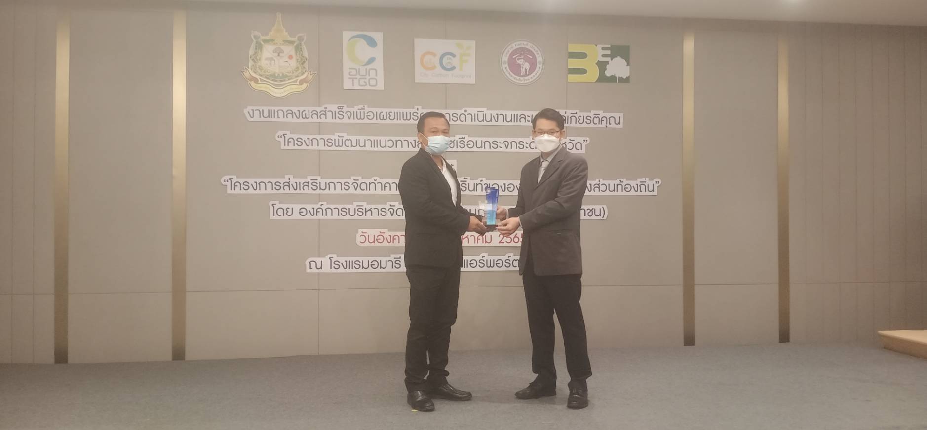 ภาพที่ 2