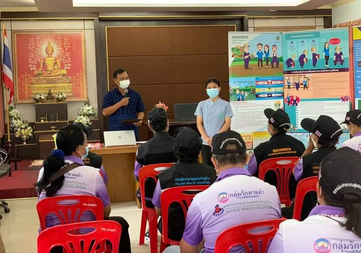 โครงการสำรวจความเสี่ยง และเฝ้าระวังผลกระทบจากการใช้สารเคมี ของเกษตรกร ในเขตพื้นที่เทศบาลตำบลหาดคำ เขต 1