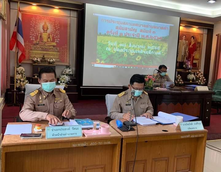 การประชุมสภาเทศบาลตำบลหาดคำ สมัยสามัญ สมัยที่ 3 ครั้งที่ 1 ประจำปี พ.ศ.2565