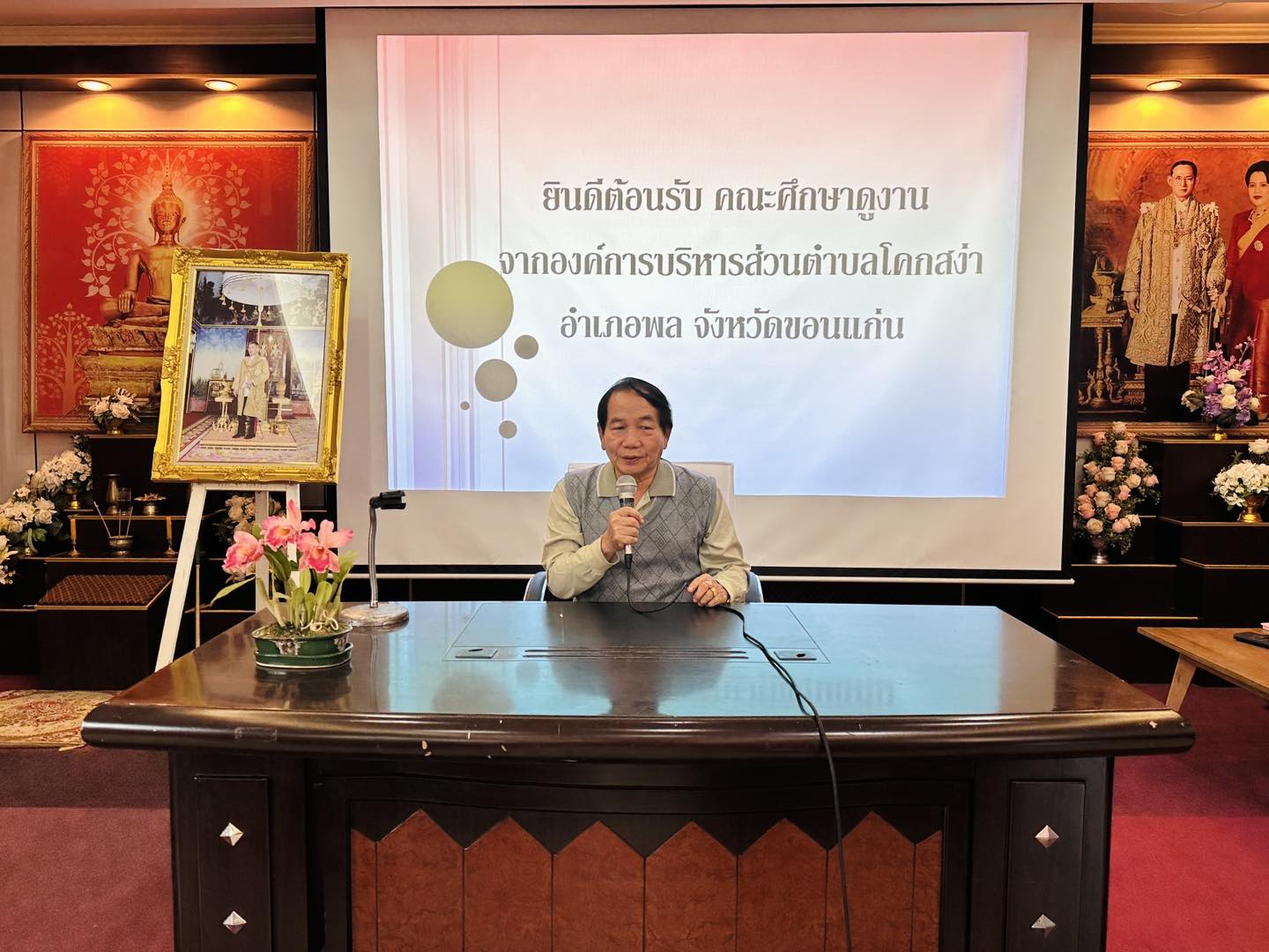 ภาพที่ 2