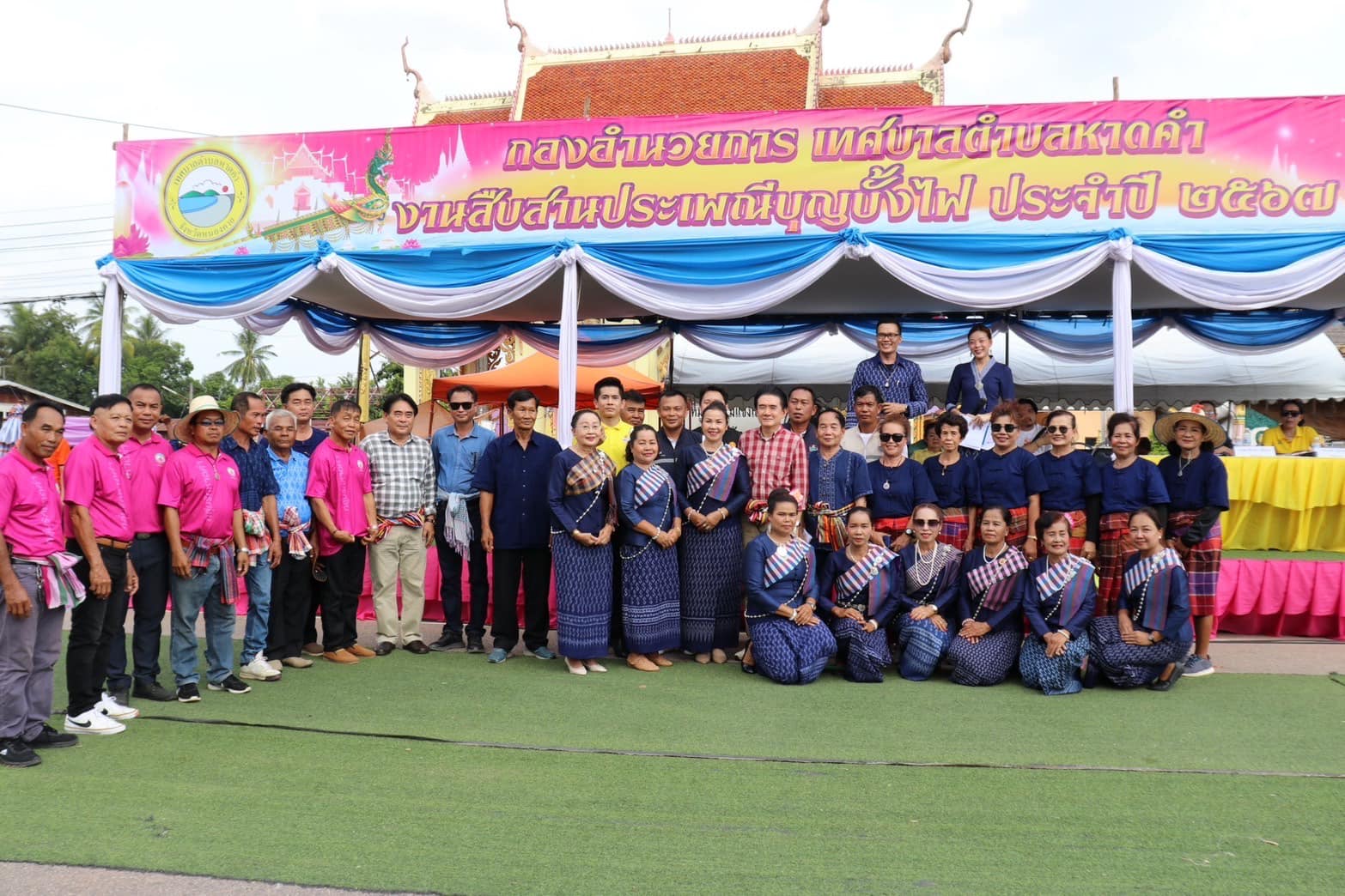 งานสืบสานประเพณีบุญบั้งไฟ ประจำปี 2567