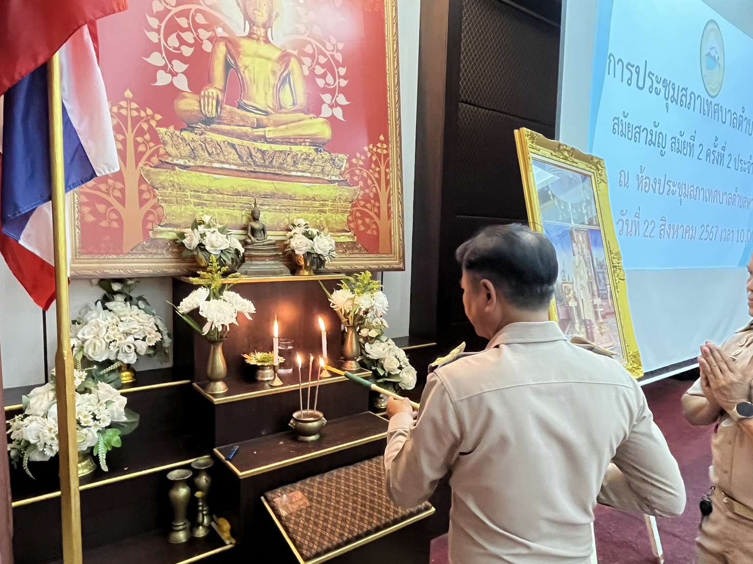ภาพที่ 2