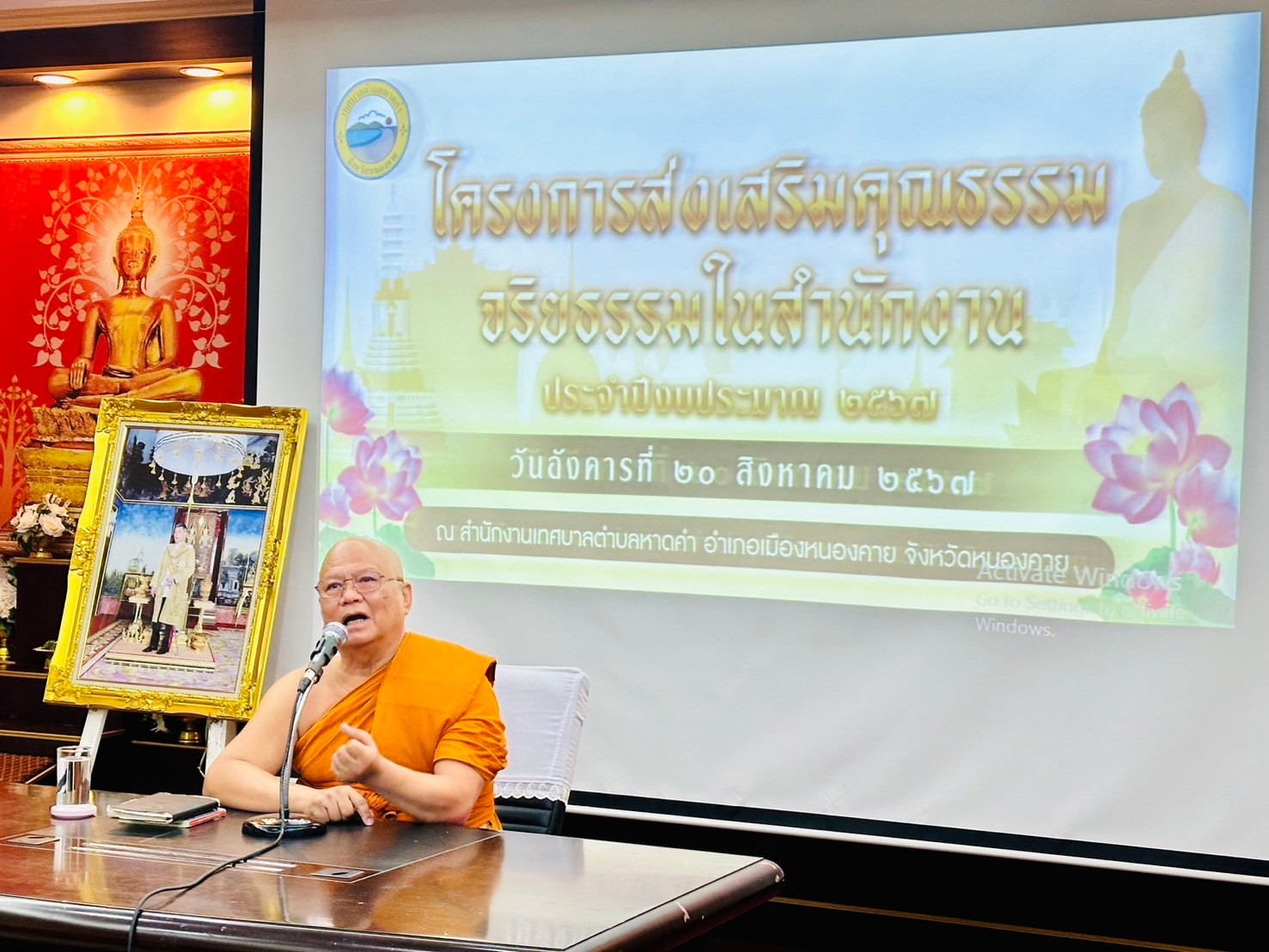 ภาพที่ 16