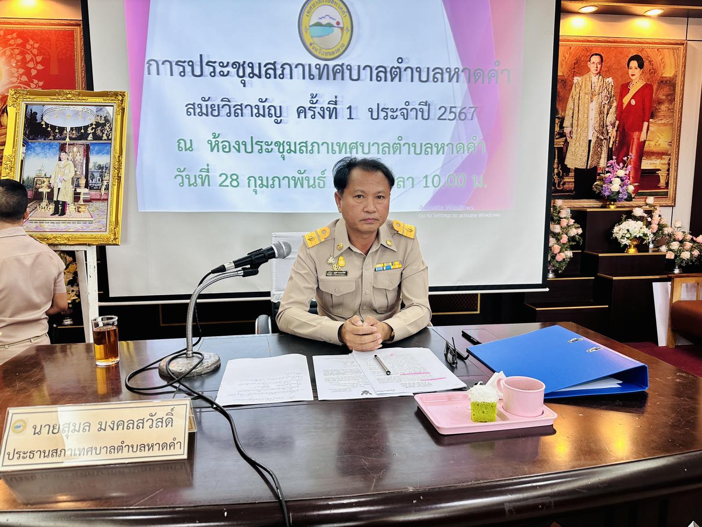 การประชุมสภาเทศบาลตำบลหาดคำ สมัยวิสามัญ ครั้งที่ 1 ประจำปี พ.ศ. 2567