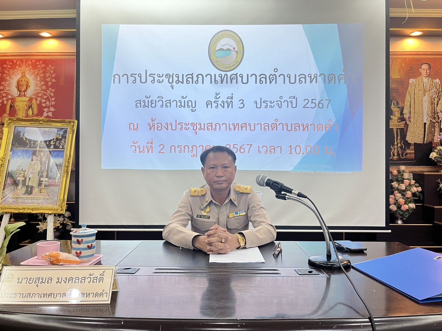 ประชุมสภาเทศบาลตำบลหาดคำ สมัยวิสามัญ ครั้งที่ 3 ประจำปี 2567