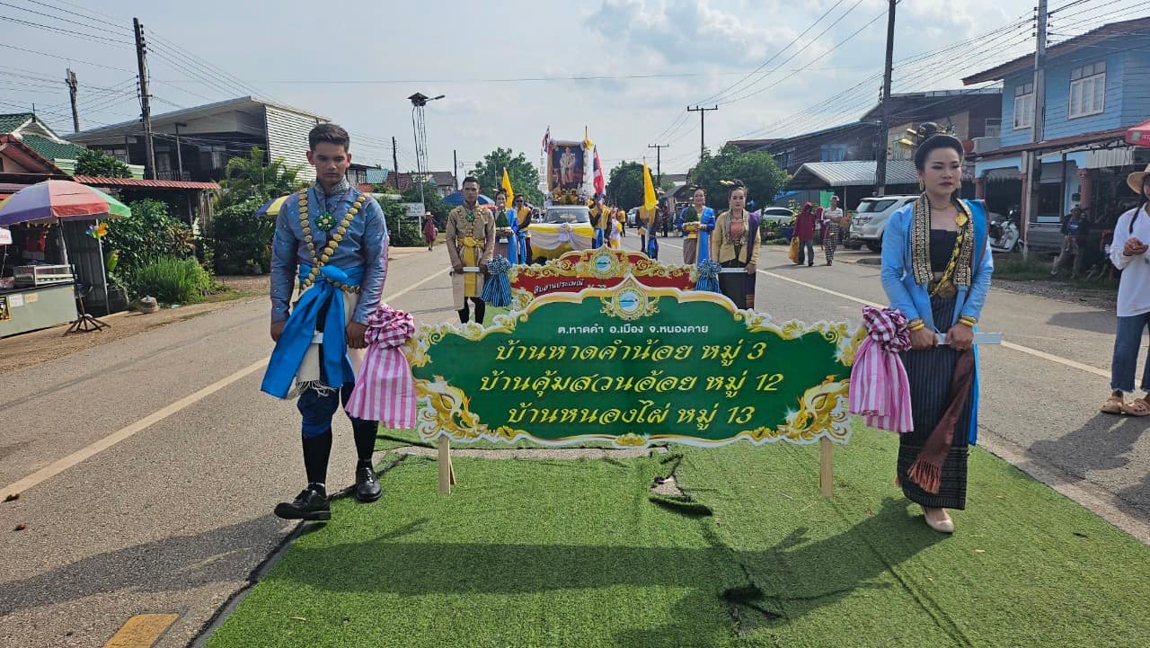 ภาพที่ 8