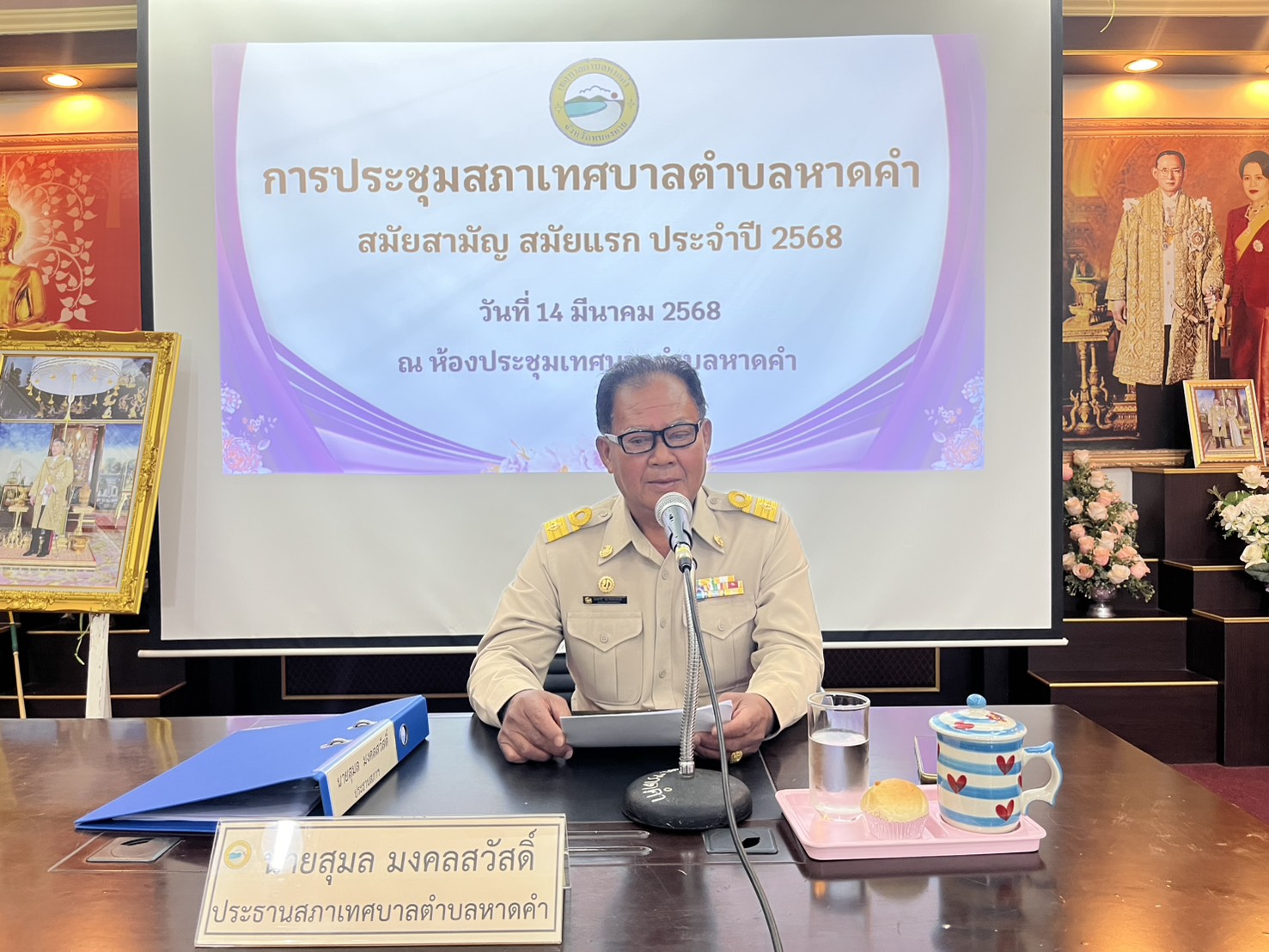 วันศุกร์ ที่ 14 มีนาคม 2567 เวลา 10:00 น. ณ ห้องประชุมเทศบาลตำบลหาดคำ จัดการประชุมสภาเทศบาลตำบลหาดคำ สมัยสามัญ สมัยแรก ประจำปี 2568