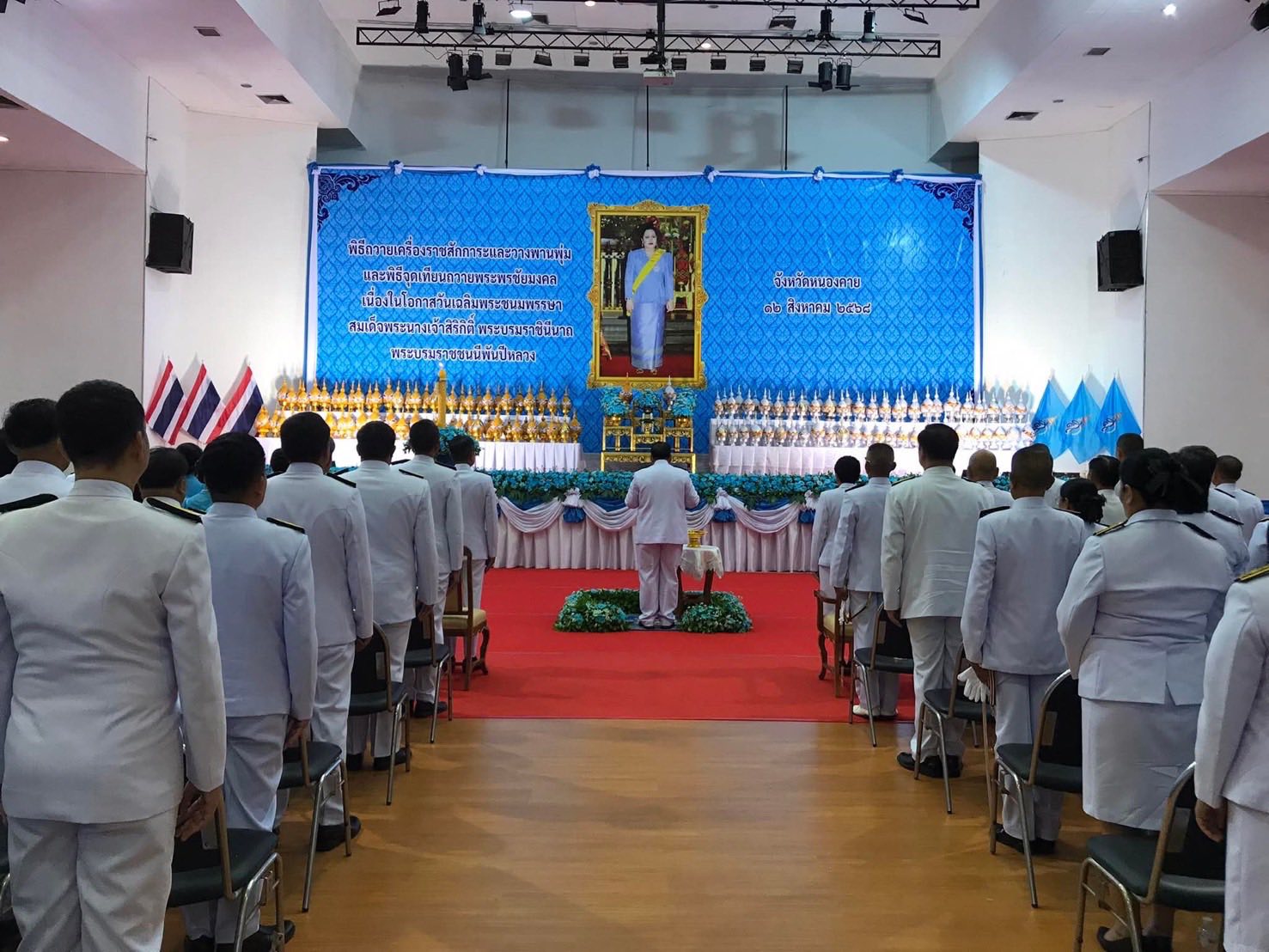 วันอังคาร ที่ 12 สิงหาคม 2568 เวลา 17.00 น. ณ หอประชุมประจักษ์ศิลปาคม ศูนย์ราชการจังหวัดหนองคาย นายถาวร ชัยจันทร์ นายกเทศมนตรีตำบลหาดคำ ได้เข้าร่วมพิธีถวายเครื่องราชสักการะและวางพานพุ่ม และจุดเทียนถวายพระพรชัยมงคล เนื่องในโอกาสวันเฉลิมพระชนมพรรษา