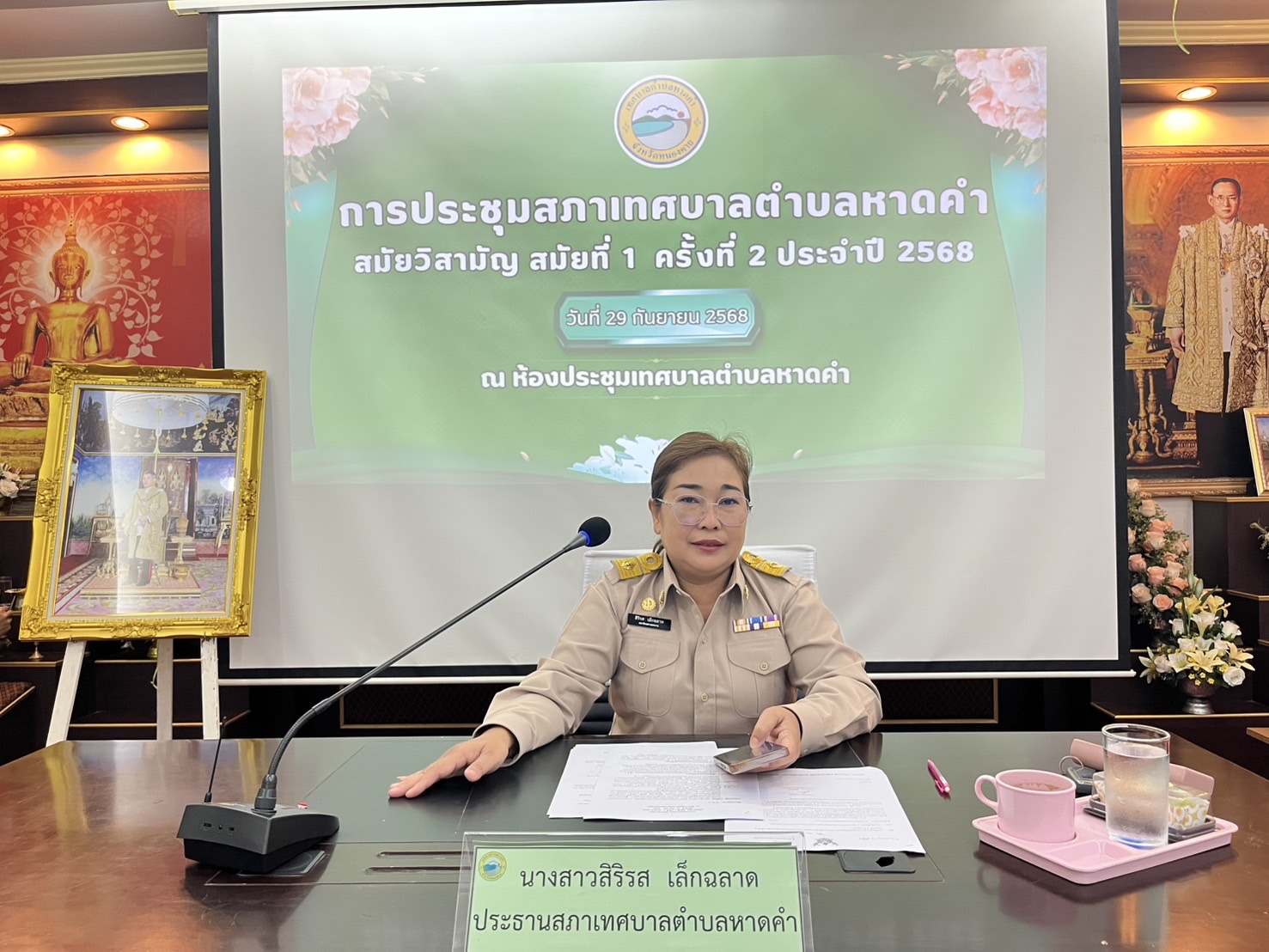 วันจันทร์ ที่ 29 สิงหาคม 2568 เวลา 10:00 น. ณ ห้องประชุมเทศบาลตำบลหาดคำ จัดการประชุมสภาเทศบาลตำบลหาดคำ สมัยวิสามัญ สมัยที่ 1 ครั้งที่ 2 ประจำปี 2568