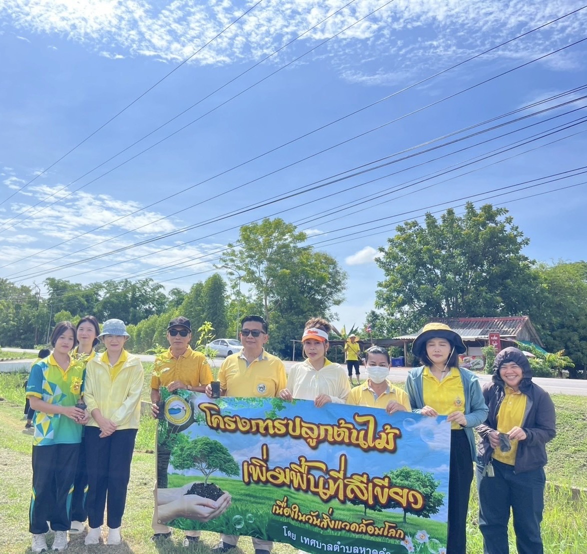 ภาพที่ 2