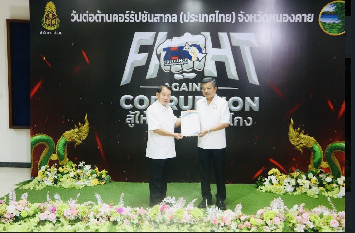 ภาพที่ 2