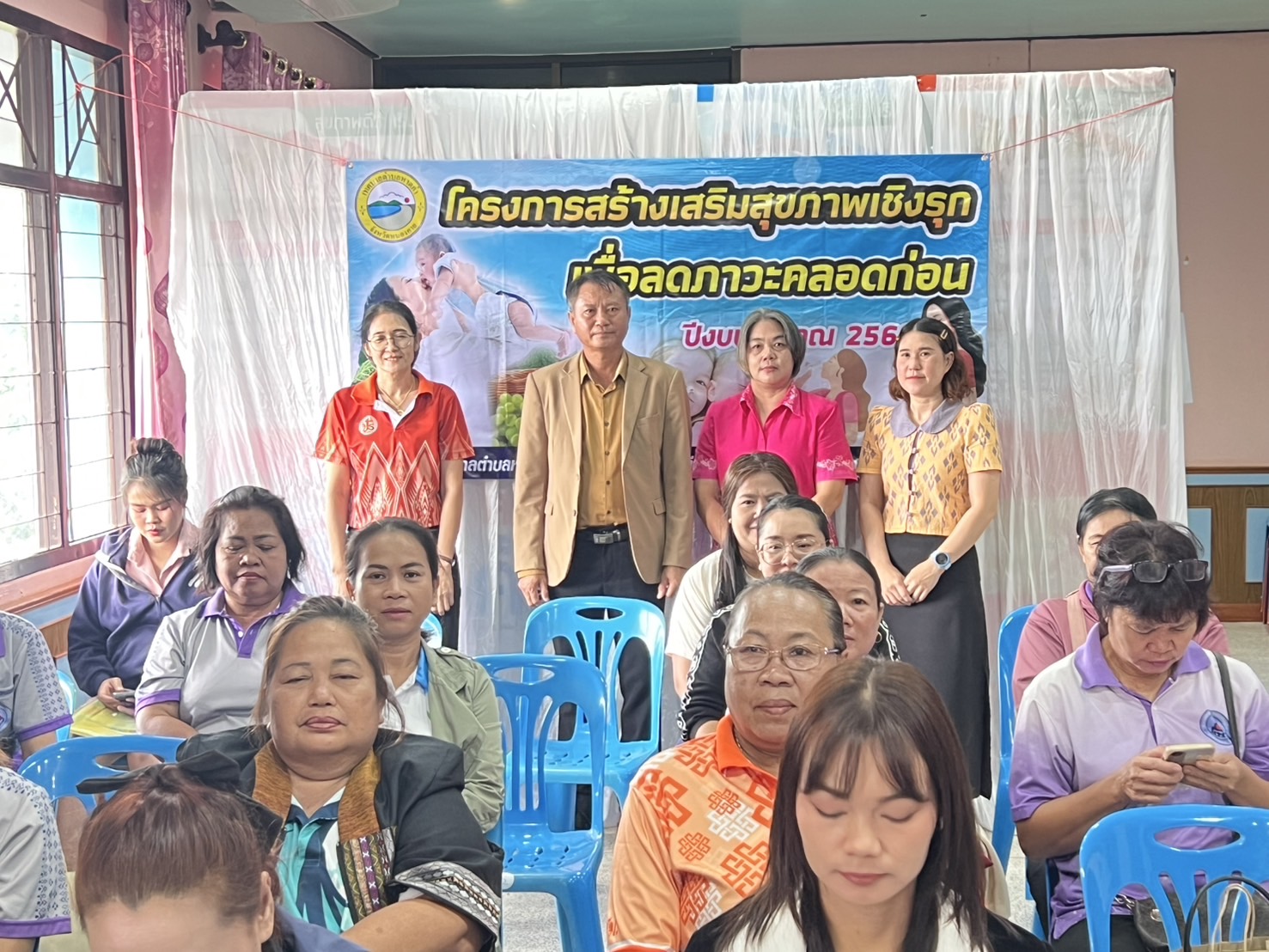 วันพฤหัสบดี ที่ 14 สิงหาคม 2568 นายถาวร ชัยจันทร์ นายกเทศมนตรีตำบลหาดคำ มอบหมายให้ นายสุมล มงคลสวัสดิ์ รองนายกเทศมนตรีตำบลหาดคำ เป็นประธานในพิธีเปิดโครงการสร้างเสริมสุขภาพเชิงรุก เพื่อลดภาวะคลอดก่อน ประจำปี 2568 ณ โรงพยาบาลส่งเสริมสุขภาพตำบลหาดคำ