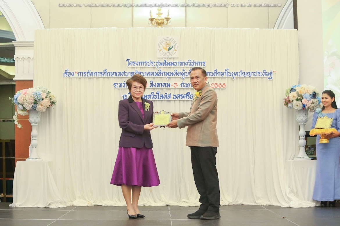 ภาพที่ 2
