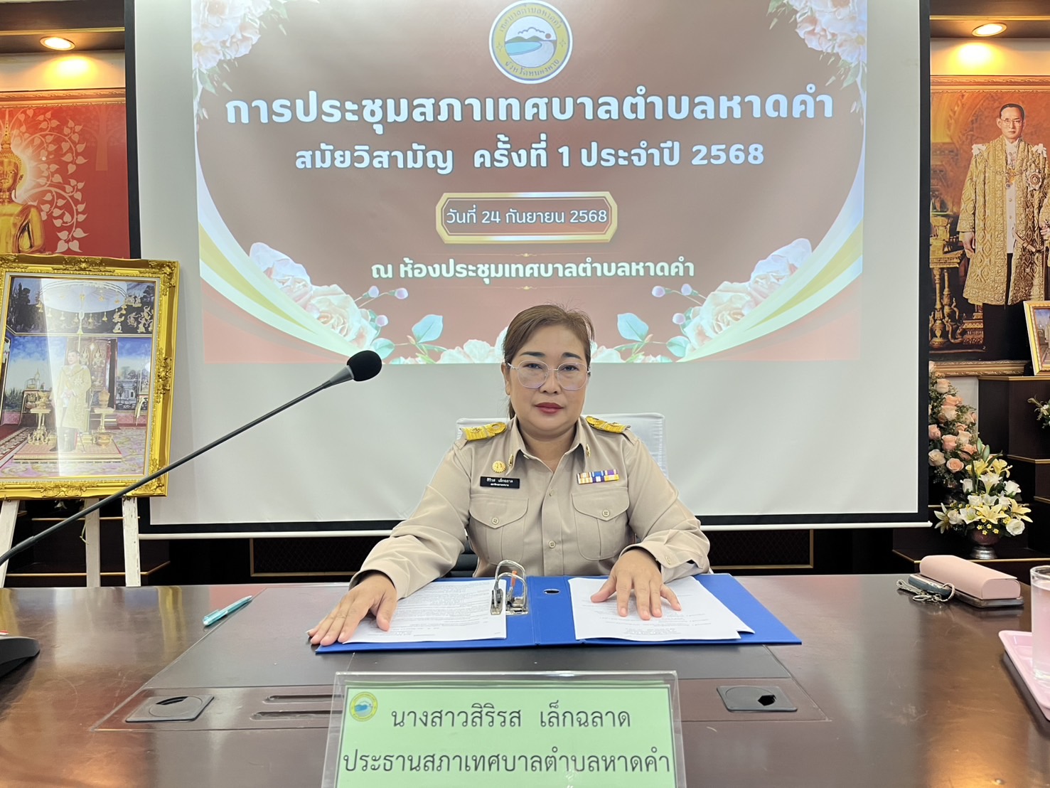 วันพุธ ที่ 24 สิงหาคม 2568 เวลา 10:00 น. ณ ห้องประชุมเทศบาลตำบลหาดคำ จัดการประชุมสภาเทศบาลตำบลหาดคำ สมัยวิสามัญ ครั้งที่ 1 ประจำปี 2568