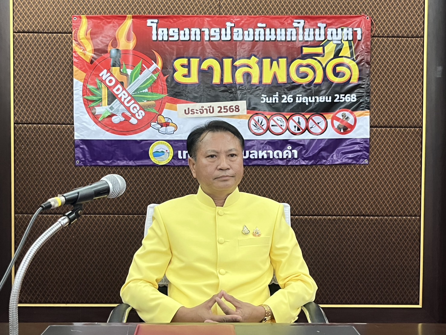 วันพฤหัสบดี ที่ 26 มิถุนายน 2568 เทศบาลตำบลหาดคำ ได้จัดกิจกรรม