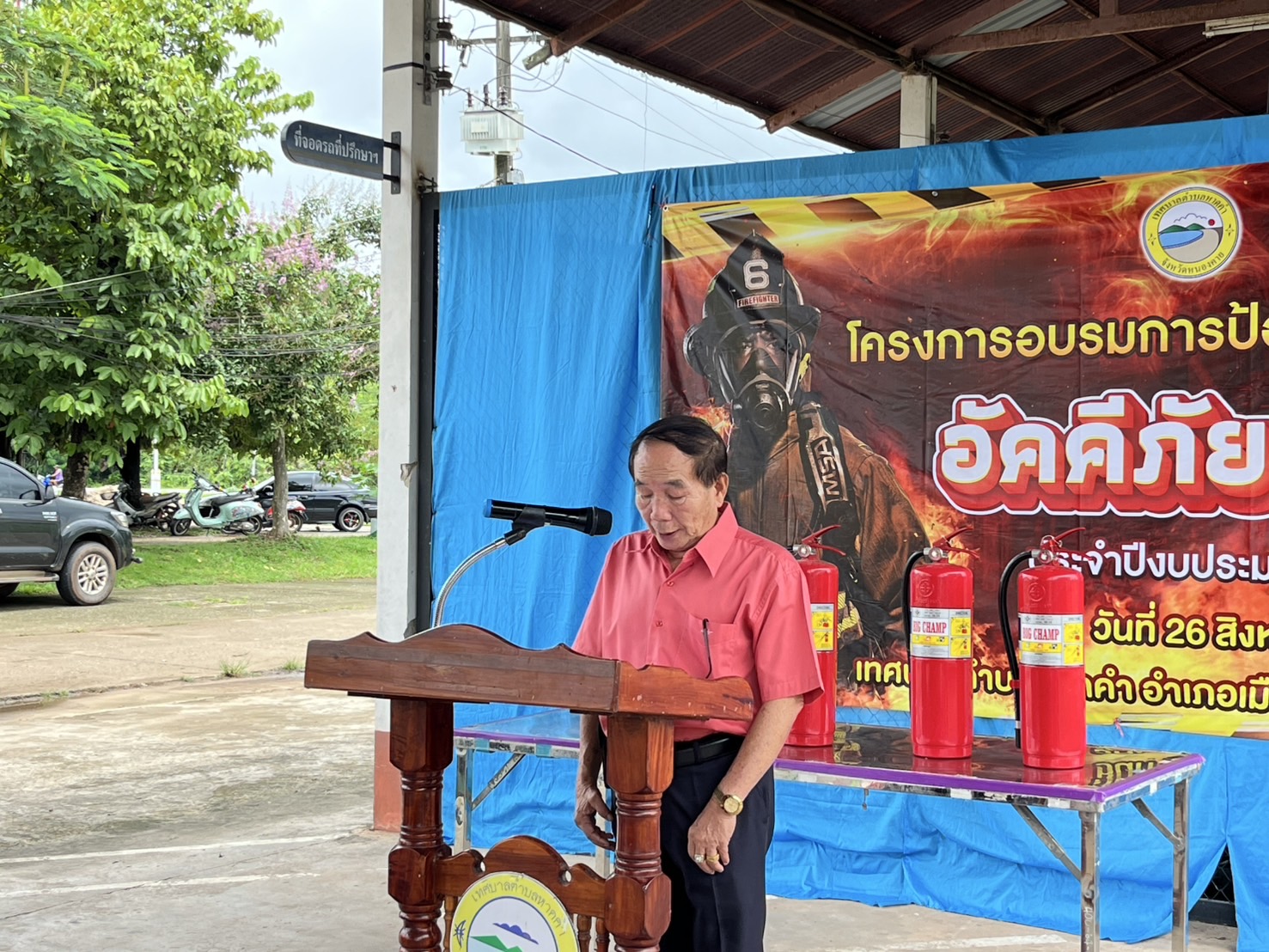 ภาพที่ 2