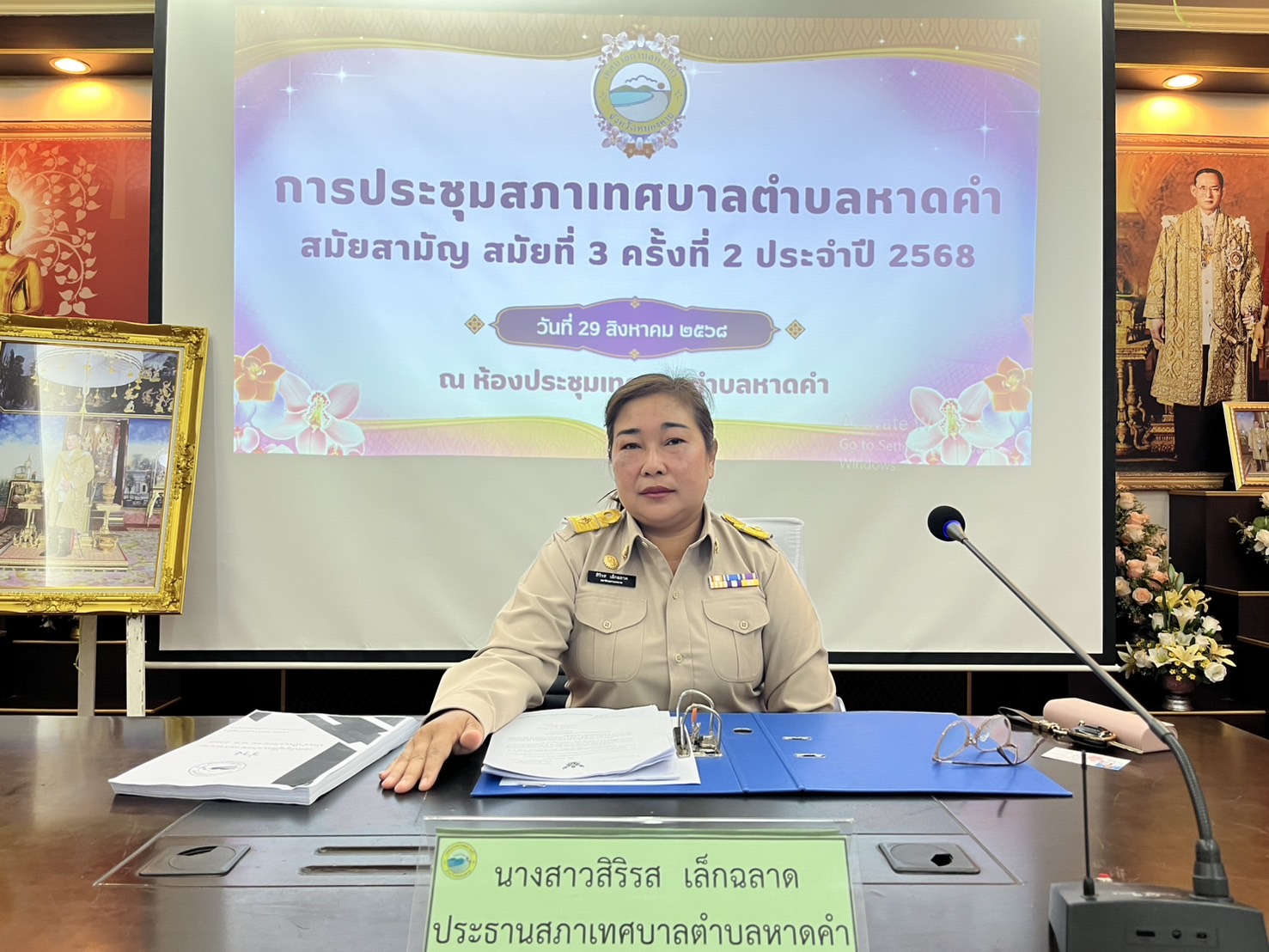 วันศุกร์ ที่ 29 สิงหาคม 2568 เวลา 10:00 น. ณ ห้องประชุมเทศบาลตำบลหาดคำ จัดการประชุมสภาเทศบาลตำบลหาดคำ สมัยสามัญ สมัยที่ 3 ครั้งที่ 2 ประจำปี 2568