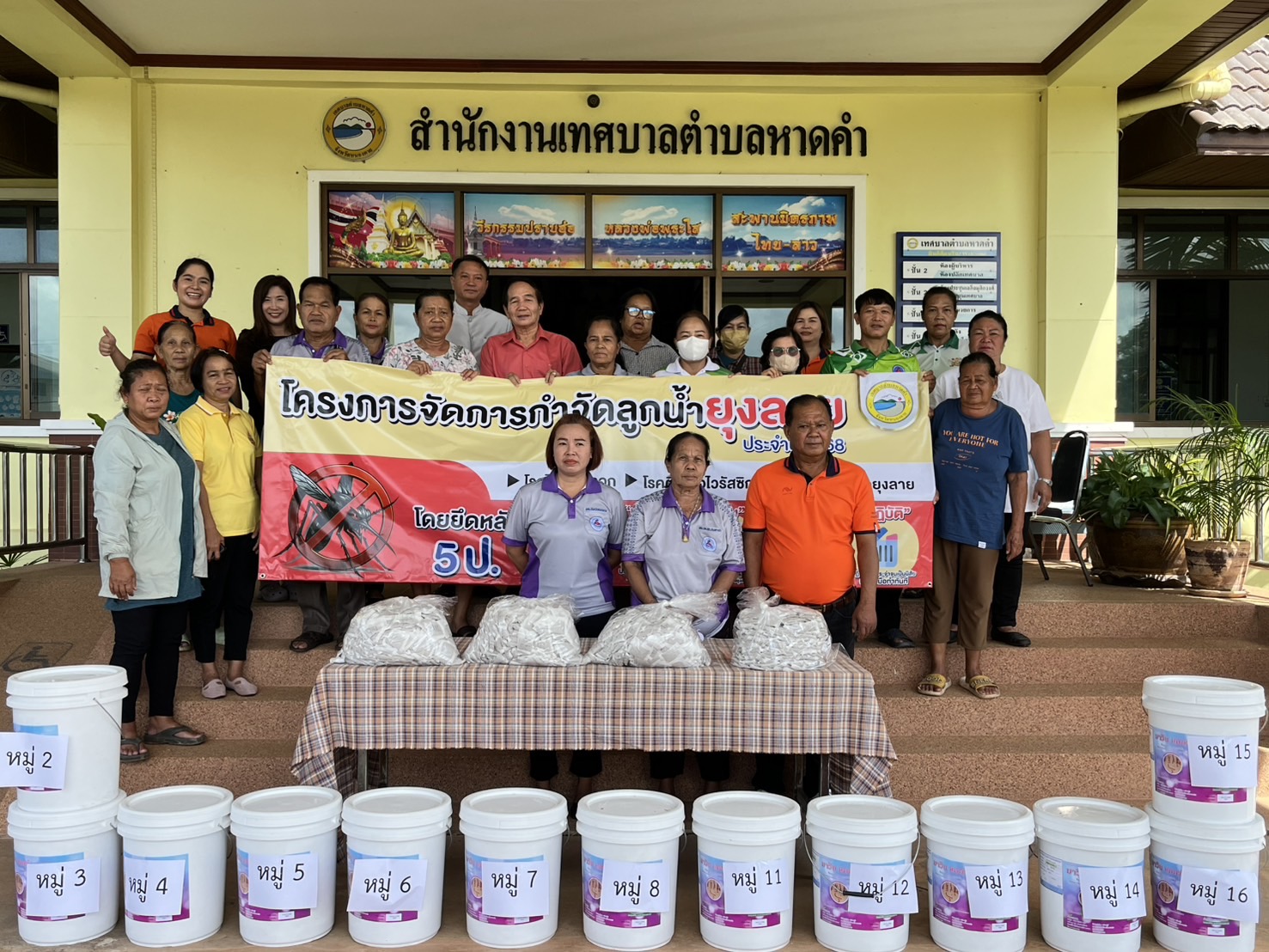 วันพฤหัสบดี ที่ 18 กันยายน 2568 เวลา 10.00 น. ณ เทศบาลตำบลหาดคำ นายถาวร ชัยจันทร์ นายกเทศมนตรีตำบลหาดคำ พร้อมทั้งคณะผู้บริหาร มอบทรายอะเบทตามโครงการจัดการกำจัดลูกน้ำยุงลาย ประจำปี 2568