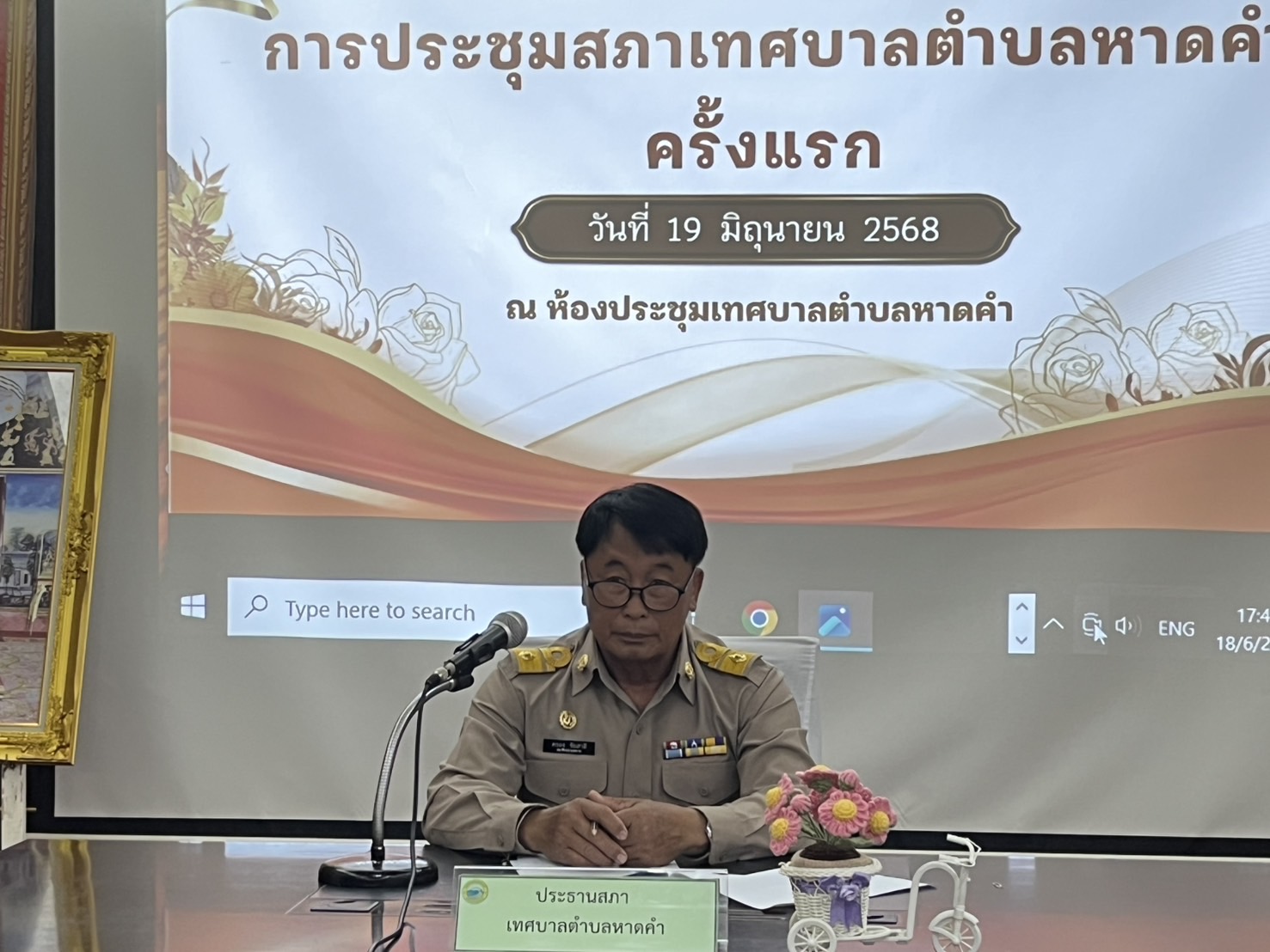 ภาพที่ 5