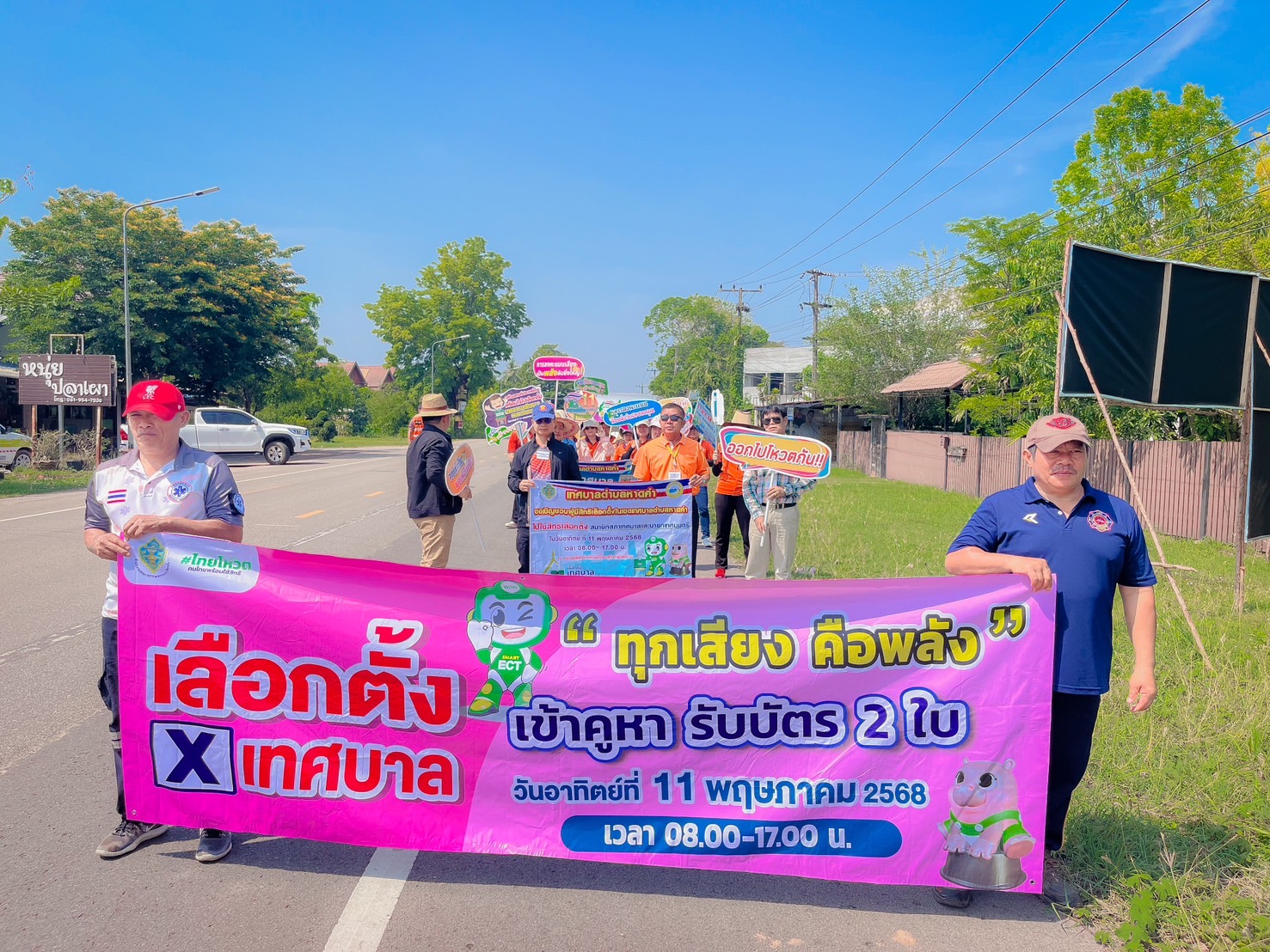 ภาพที่ 2