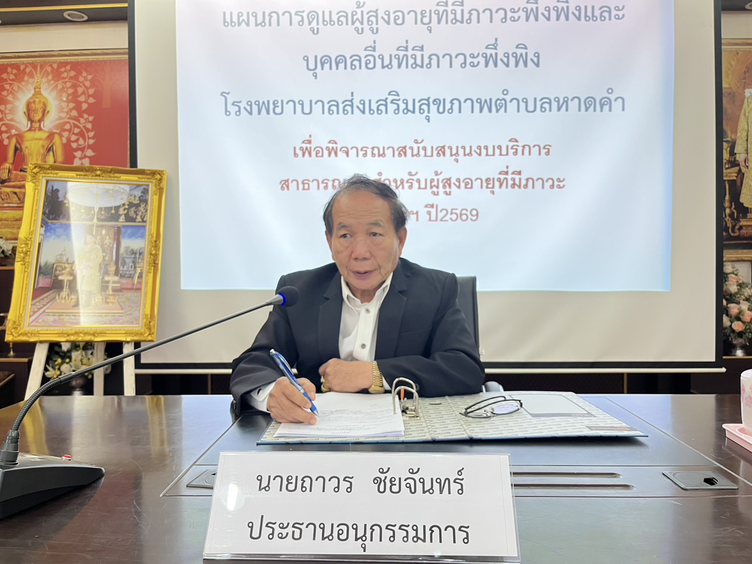 วันพุธ ที่ 17 ธันวาคม พ.ศ. 2568 เวลา 10.00 น. ณ ห้องประชุมเทศบาลตำบลหาดคำ นายถาวร ชัยจันทร์ นายกเทศมนตรีตำบลหาดคำ เป็นประธานอนุกรรมการเปิดการประชุมคณะอนุกรรมการสนับสนุนการจัดการบริการดูแลระยะยาวสำหรับผู้สูงอายุที่มีภาวะพึ่งพิงและบุคคลที่มีภาวะพึ่งพิง