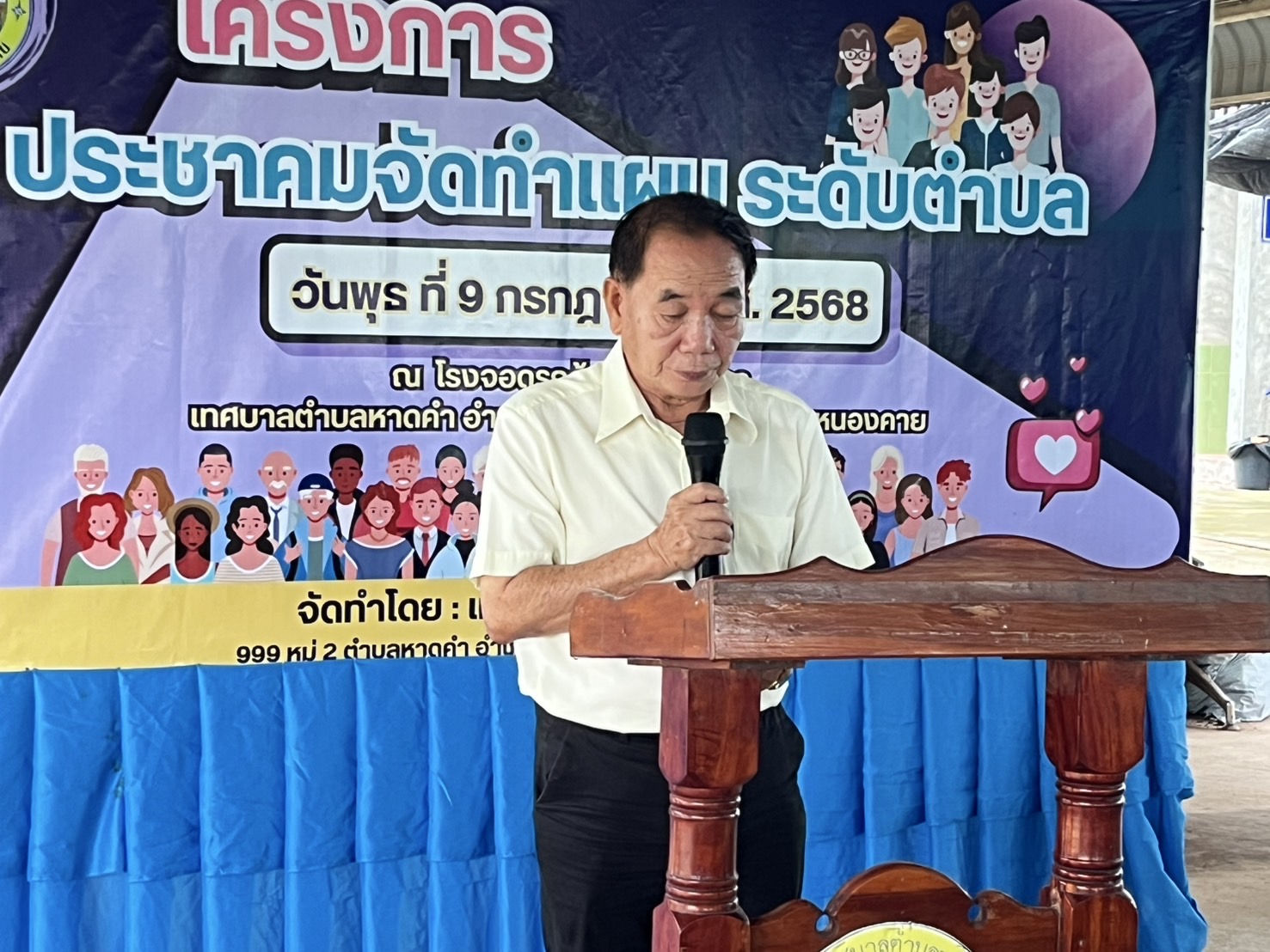 ภาพที่ 3
