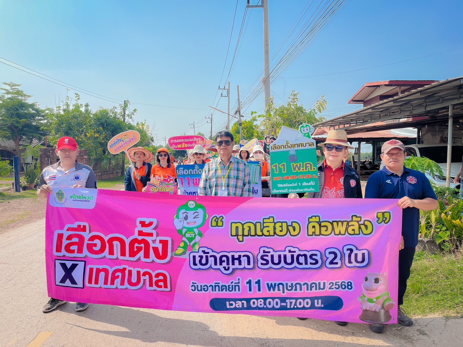วันศุกร์ ที่ 2 พฤษภาคม 2568 เทศบาลตำบลหาดคำ เดินรณรงค์และประชาสัมพันธ์เชิญชวนให้ประชาชน ออกไปใช้สิทธิเลือกตั้งสมาชิกสภาเทศบาลและนายกเทศมนตรีตำบลหาดคำ ในวันอาทิตย์ที่ 11 พฤษภาคม 2568 เวลา 08.00 -17.00 น. ณ หน่วยเลือกตั้งที่ท่านรายชื่อผู้มีสิทธิเลือกตั้ง “
