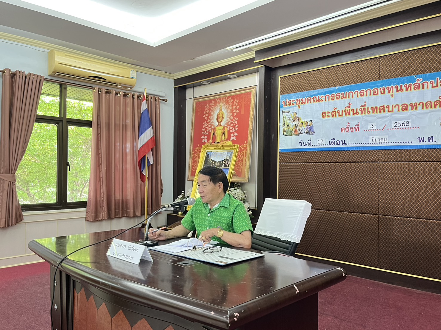 วันพุธ ที่ 12 มีนาคม 2568 เวลา 10.00 น. ณ ห้องประชุมเทศบาลตำบลหาดคำ นายถาวร ชัยจันทร์ นายกเทศมนตรีตำบลหาดคำ เป็นประธานเปิดการประชุมคณะกรรมการบริหารกองทุนหลักประกันสุขภาพระดับพื้นที่เทศบาลตำบลหาดคำ ครั้งที่ 3/2568