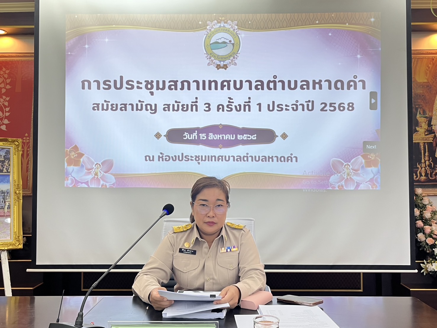 วันศุกร์ ที่ 15 สิงหาคม 2568 เวลา 10:00 น. ณ ห้องประชุมเทศบาลตำบลหาดคำ จัดการประชุมสภาเทศบาลตำบลหาดคำ สมัยสามัญ สมัยที่ 3 ครั้งที่ 1 ประจำปี 2568