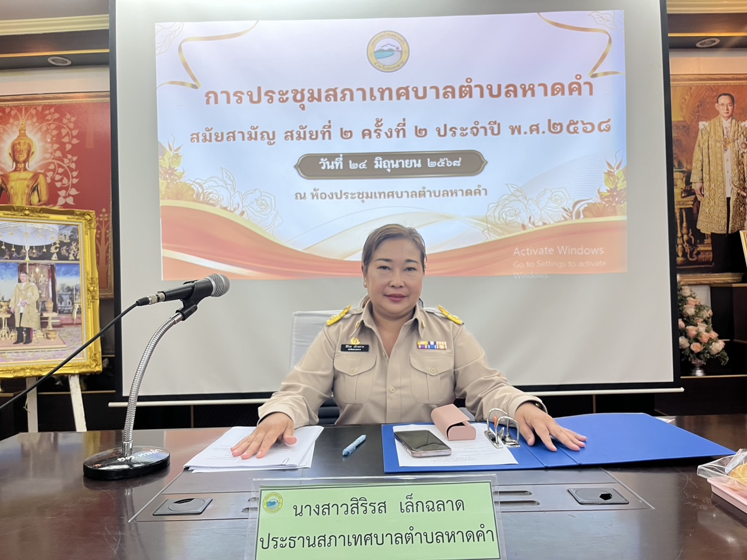 วันพุธ ที่ 2 กรกฎาคม 2568 เวลา 10:00 น. ณ ห้องประชุมเทศบาลตำบลหาดคำ จัดการประชุมสภาเทศบาลตำบลหาดคำ สมัยสามัญ สมัยที่ 2 ครั้งที่ 2 ประจำปี 2568