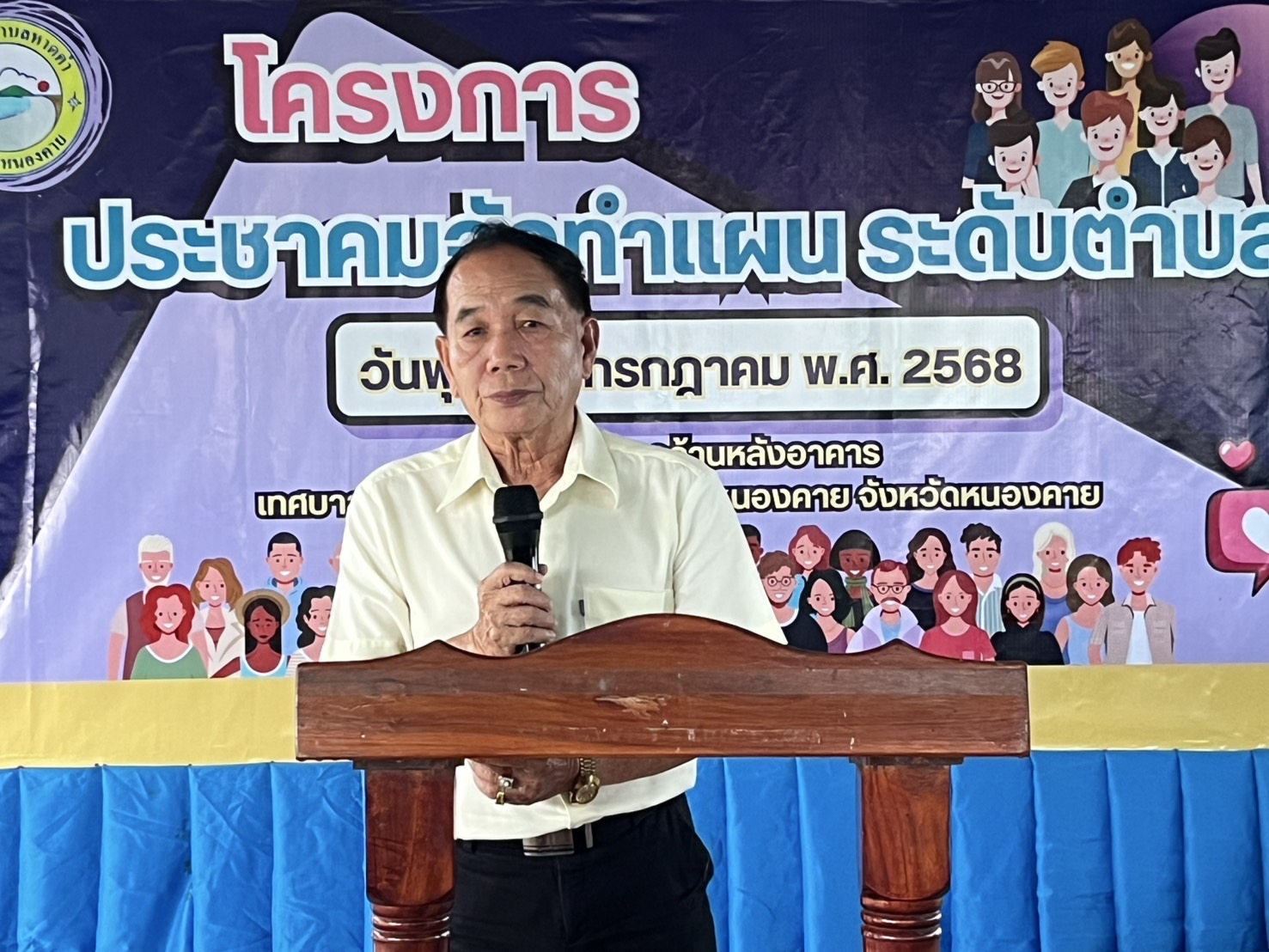 ภาพที่ 2