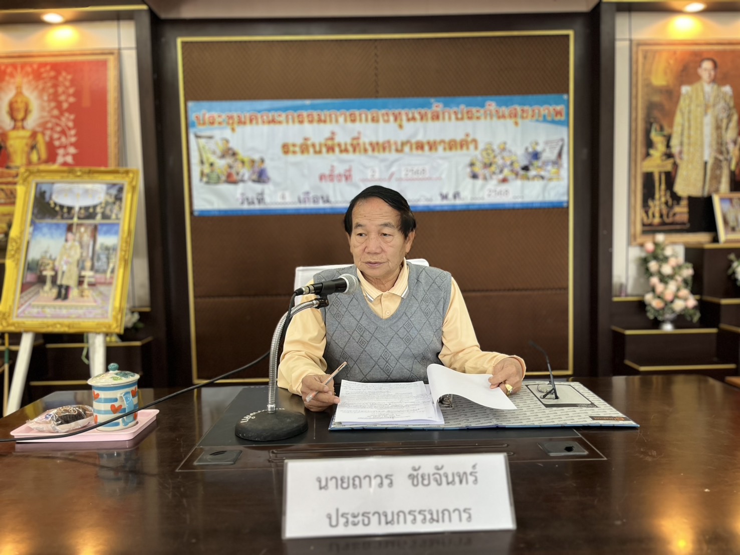 ภาพที่ 2