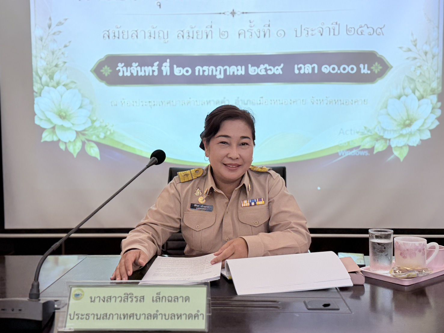 วันจันทร์ ที่ 20 กรกฎาคม 2569 เวลา 10.00 น. ณ ห้องประชุมเทศบาลตำบลหาดคำ นางสาวสิริรส เล็กฉลาด ประธานสภาเทศบาลตำบลหาดคำ กำหนดจัดการประชุมสภาเทศบาลตำบลหาดคำ สมัยสามัญ สมัยที่ 2 ครั้งที่ 1 ประจำปี 2569