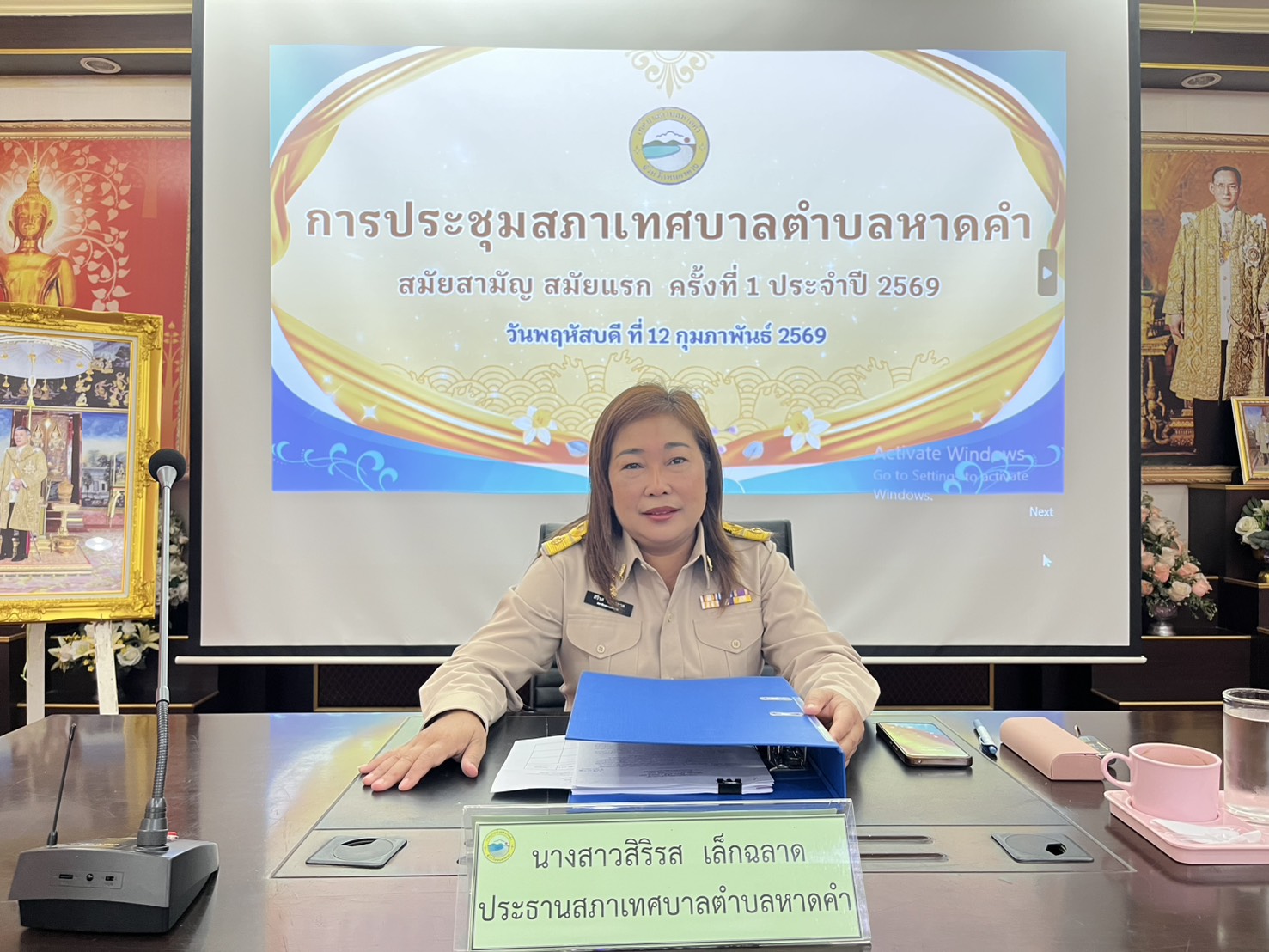 วันพฤหัสบดี ที่ 12 กุมภาพันธ์ 2569 เวลา 10:00 น. ณ ห้องประชุมเทศบาลตำบลหาดคำ จัดการประชุมสภาเทศบาลตำบลหาดคำ สมัยสามัญ สมัยแรก ครั้งที่ 1 ประจำปี 2569