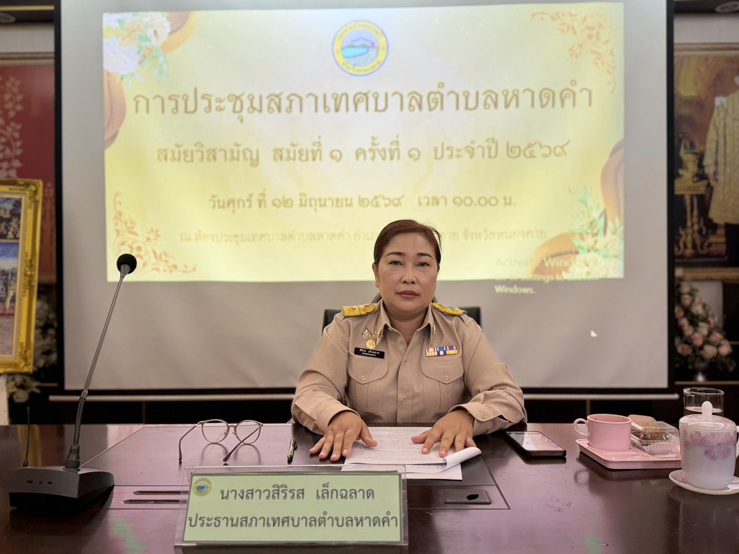 วันศุกร์ที่ 12 มิถุนายน 2569 เวลา 10.00 น. ณ ห้องประชุมเทศบาลตำบลหาดคำ นางสาวสิริรส เล็กฉลาด ประธานสภาเทศบาลตำบลหาดคำ กำหนดจัดการประชุมสภาเทศบาลตำบลหาดคำ สมัยวิสามัญ สมัยที่ 1 ครั้งที่ 1 ประจำปี 2569