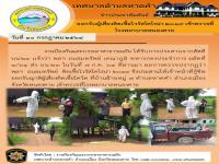 ออกรับญาติผู้เสี่ยงติดเชื้อโควิด ที่บ้านฝ้ายหมู่ ๗ ตำบลหาดคำ อำเภอเมือง จังหวัดหนองคาย