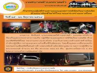 กิจกรรมปฏิบัติร่วมตามแผนยุทธกาลพิชิตภัยยาเสพติด ด้วยแนวคิดชีวิตวิถีใหม่ ของกระทรวงมหาดไทย
