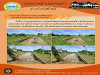 กิจกรรมตามโครงการปรับปรุงทัศนียภาพ คลองสงน้ำหน้าเทศบาลตำบลหาดคำ