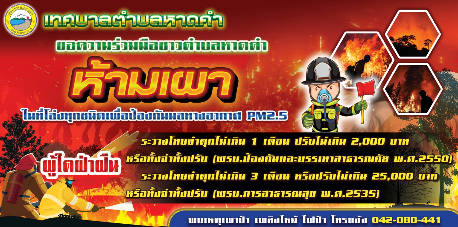 ข่าว #138