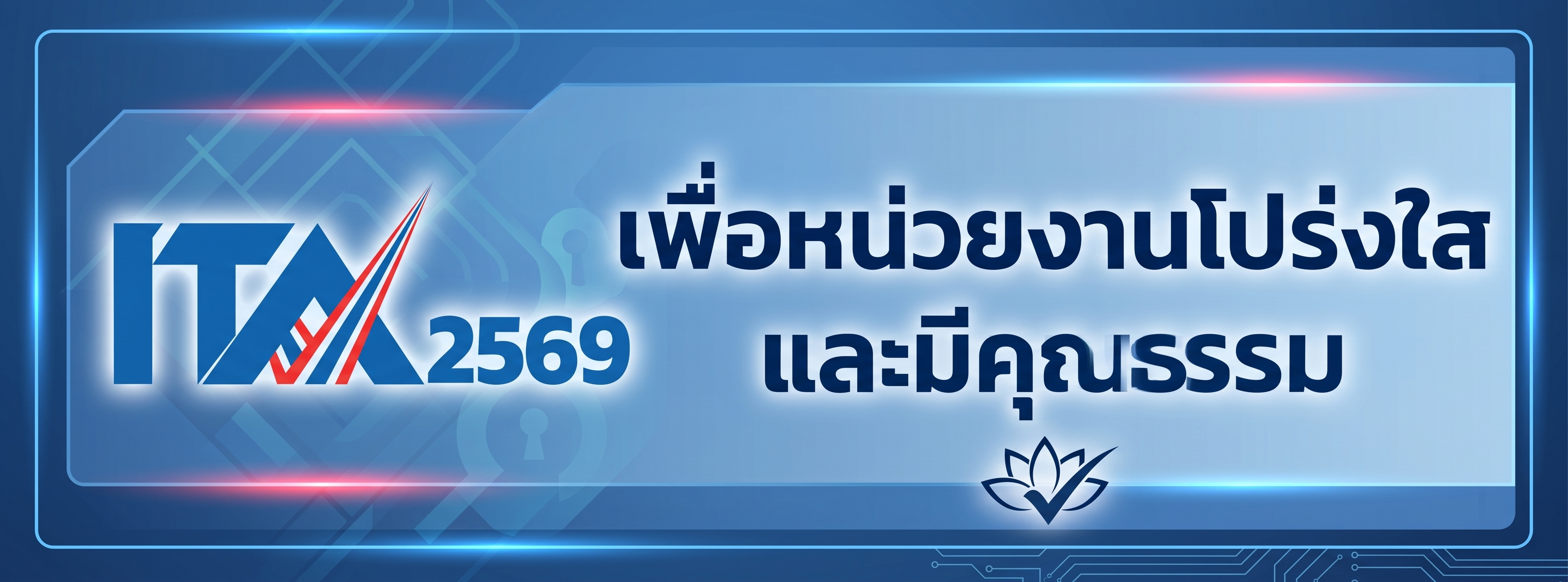 ป้าย ITA